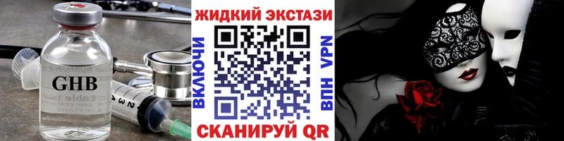 hydra tor  даркнет сайт  Медногорск  БУТИРАТ GHB 