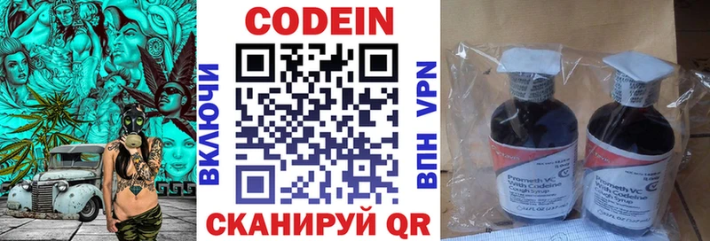 MEGA как войти  Медногорск  Кодеиновый сироп Lean напиток Lean (лин) 